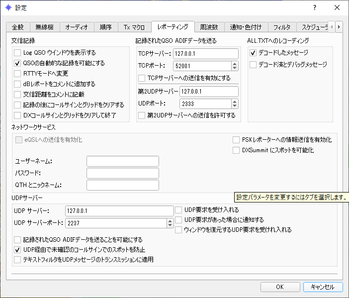 FT8-JTDX-4.png