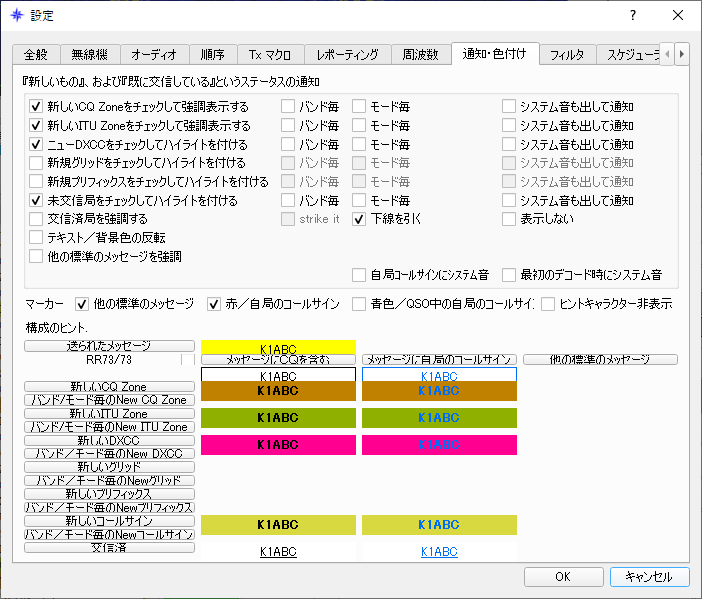 FT8-JTDX-5.png